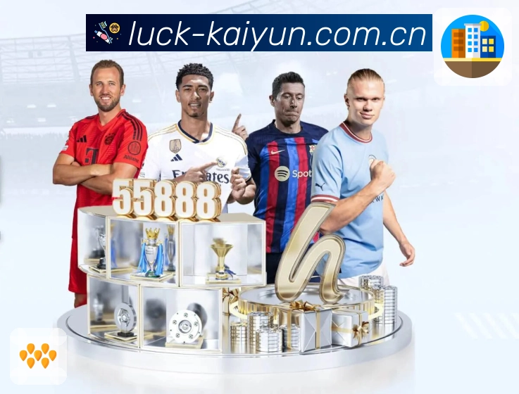 <strong>开云</strong>App 追赛预览